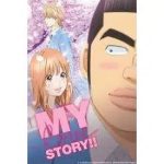 My Love Story!! | Anime Series | Blu-ray - Image 2
